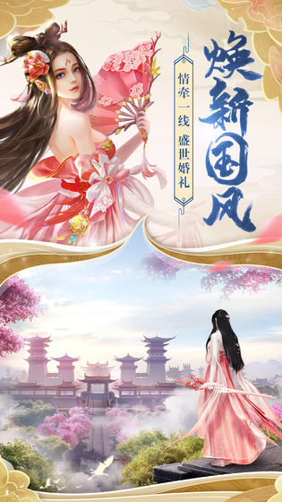 Legend of Tianyuan free version