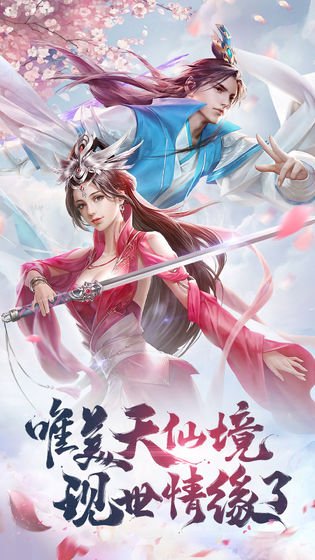 Legend of Tianyuan free version