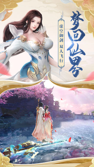 Legend of Tianyuan free version