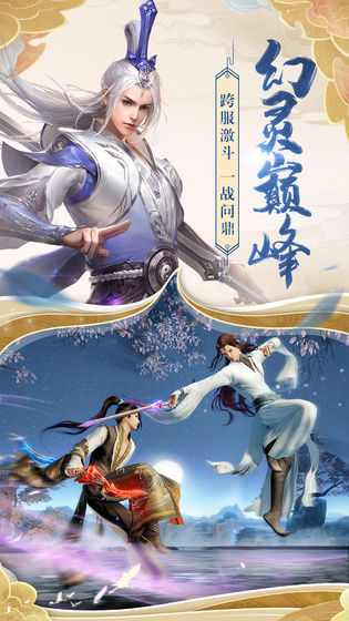 Legend of Tianyuan free version