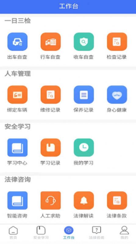 运小安app