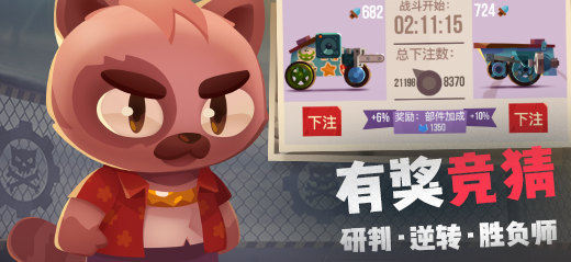 Cat Wars Chinese version