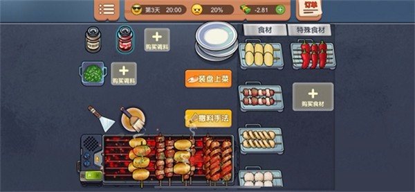 BBQ mobile game