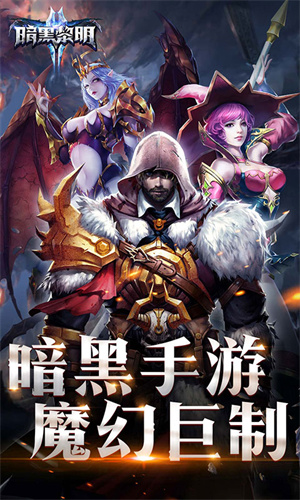 Dark Dawn 2 mobile latest version