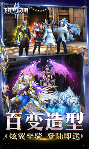 Dark Dawn 2 mobile latest version