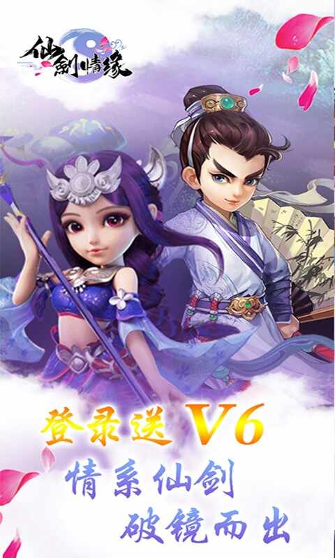 Fairy Sword Love Mobile Game Android Version