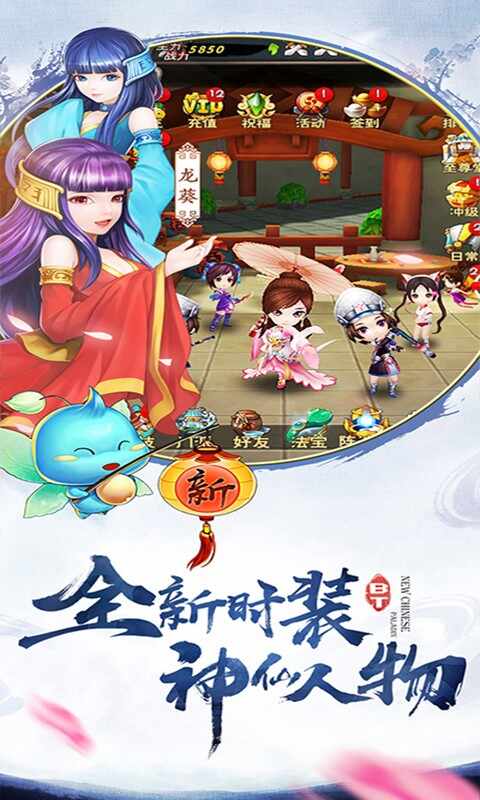 Fairy Sword Love Mobile Game Android Version