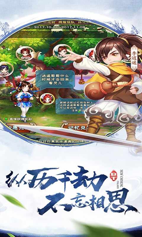 Fairy Sword Love Mobile Game Android Version