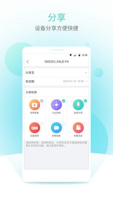 宇视云app