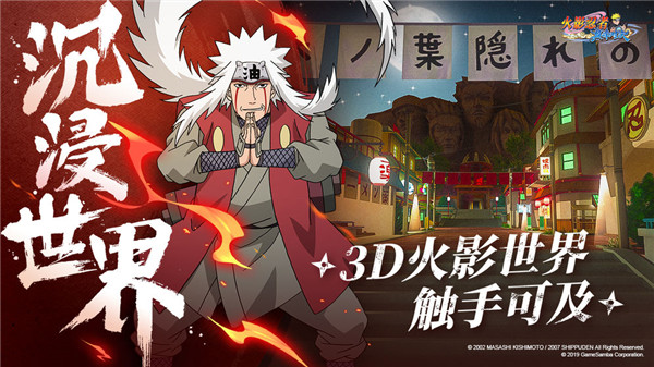 Naruto Peak Showdown Chinese Version