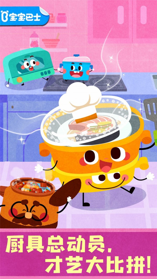 Baby Magic Kitchen mobile version