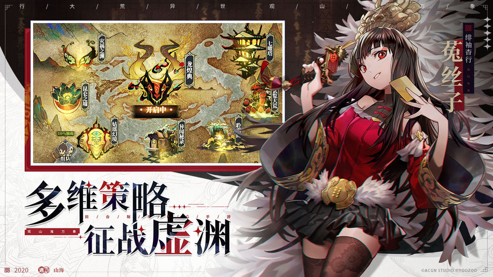 Download and install Shanhaijinghua