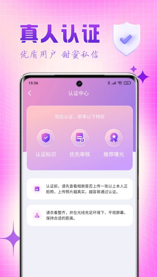 乐缘app