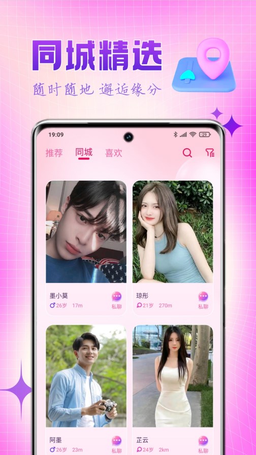 乐缘app