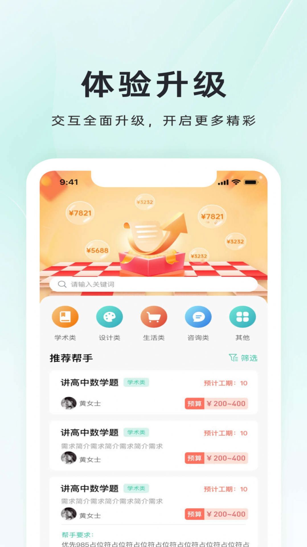 小铃Done app