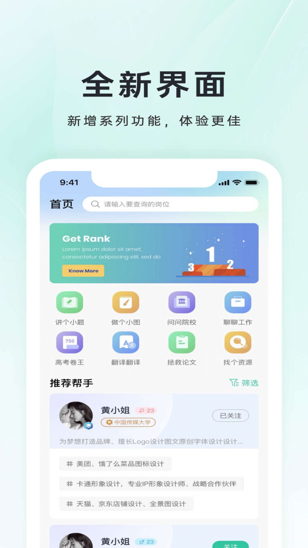 小铃Done app