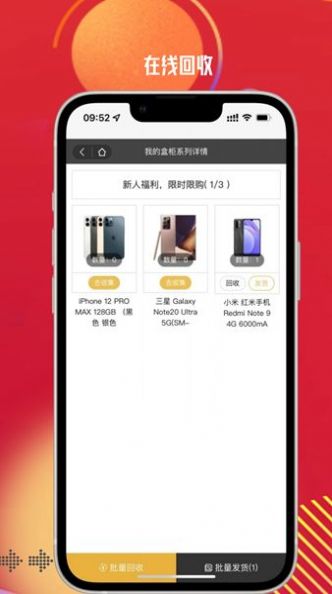 潮玩盒柜APP