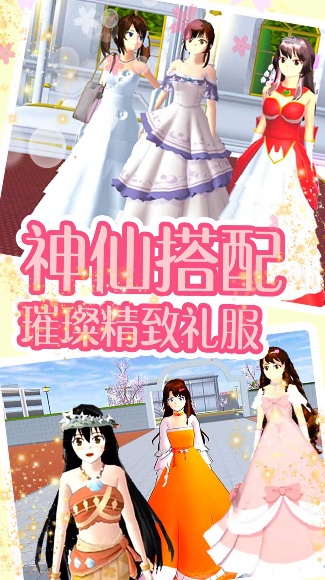 Sakura Girls World Simulation Chinese Version