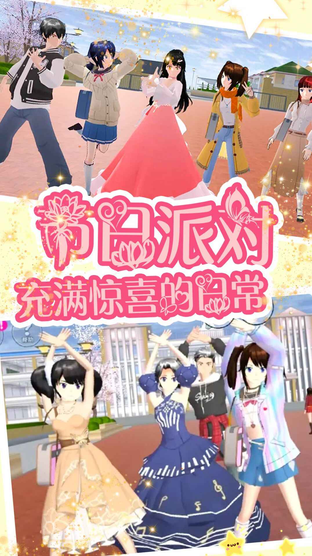 Sakura Girls World Simulation Chinese Version