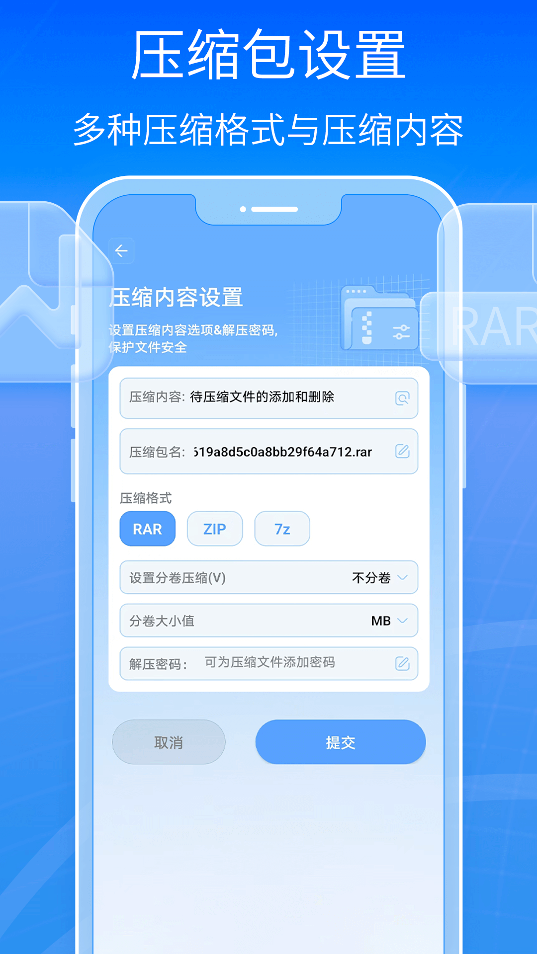 全能王解压专家app