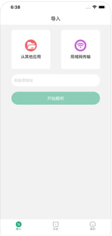 爱阅书精简版app