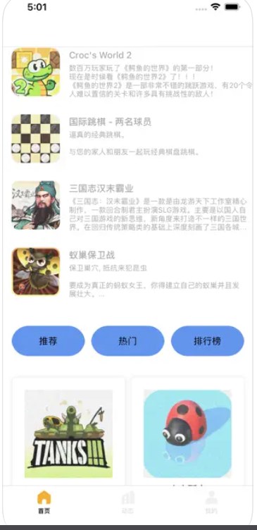 乐端社区app