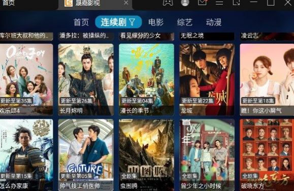 Chenjia film and television app