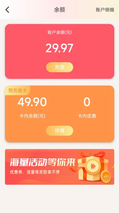 优格通信app