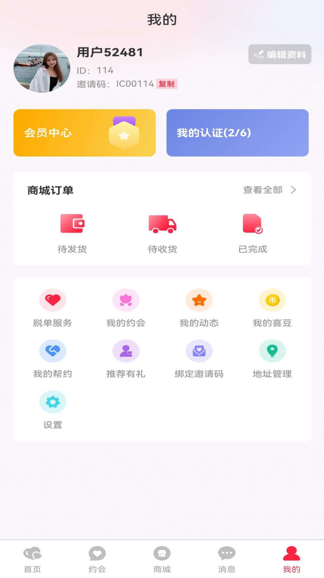 Huanxi app