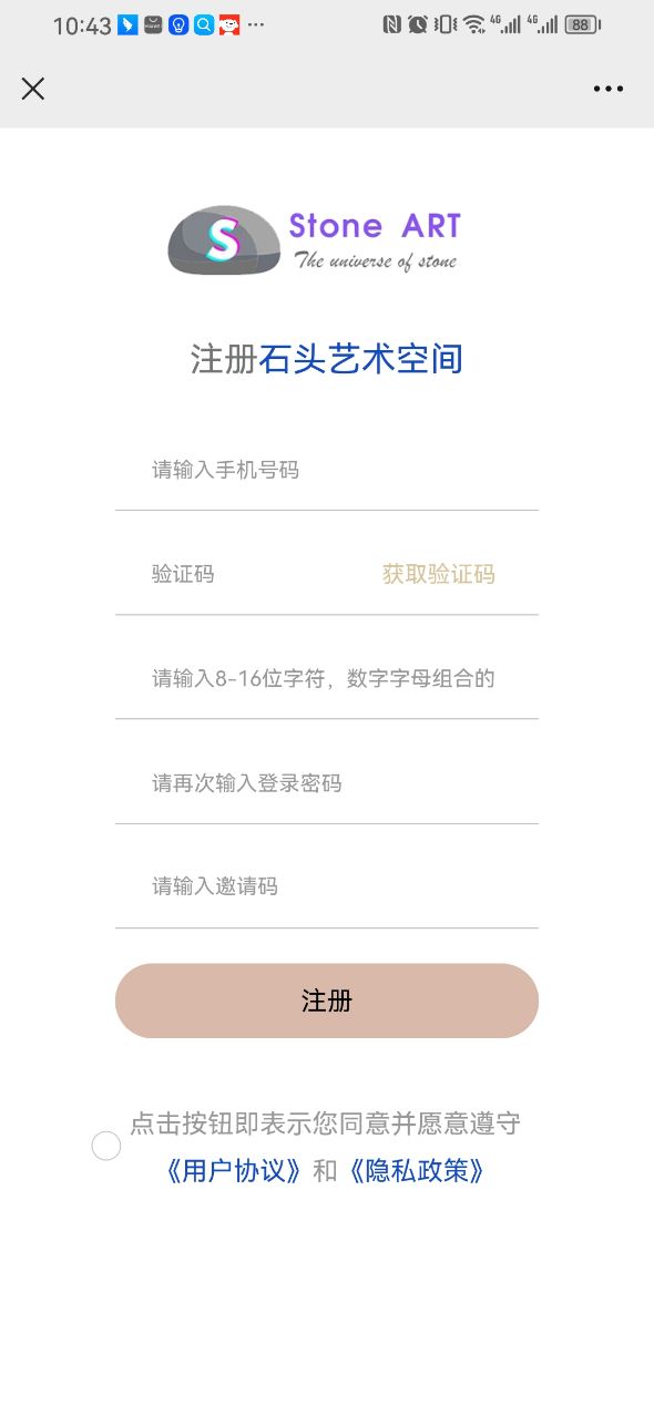 石头艺术空间app