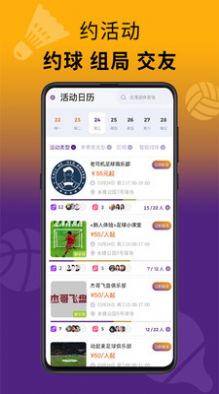 乐思跑特app