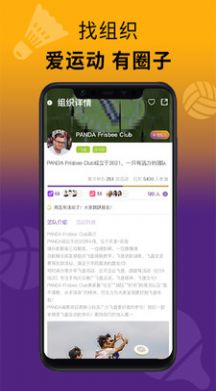 乐思跑特app