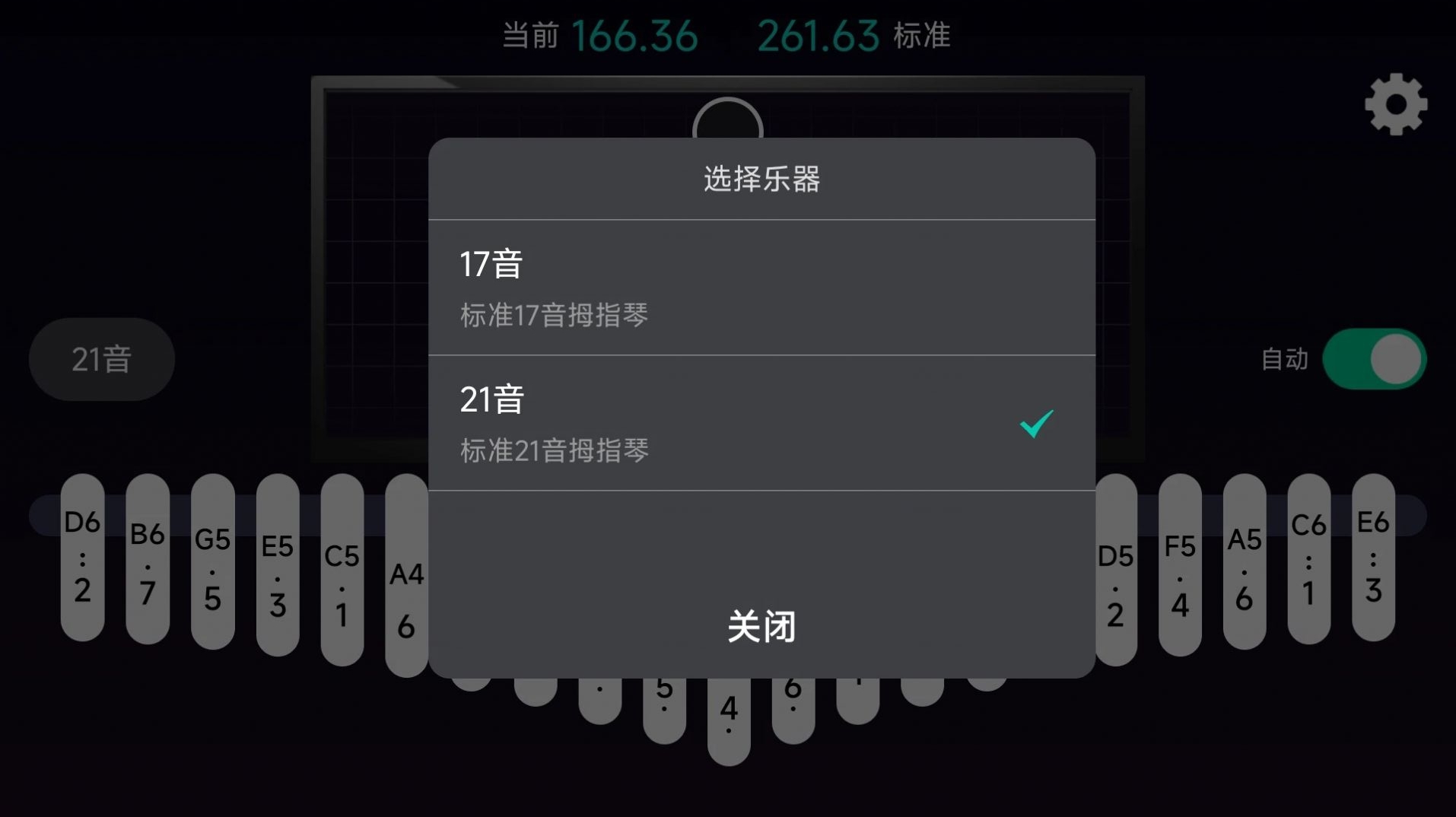 拇指琴调音神器app