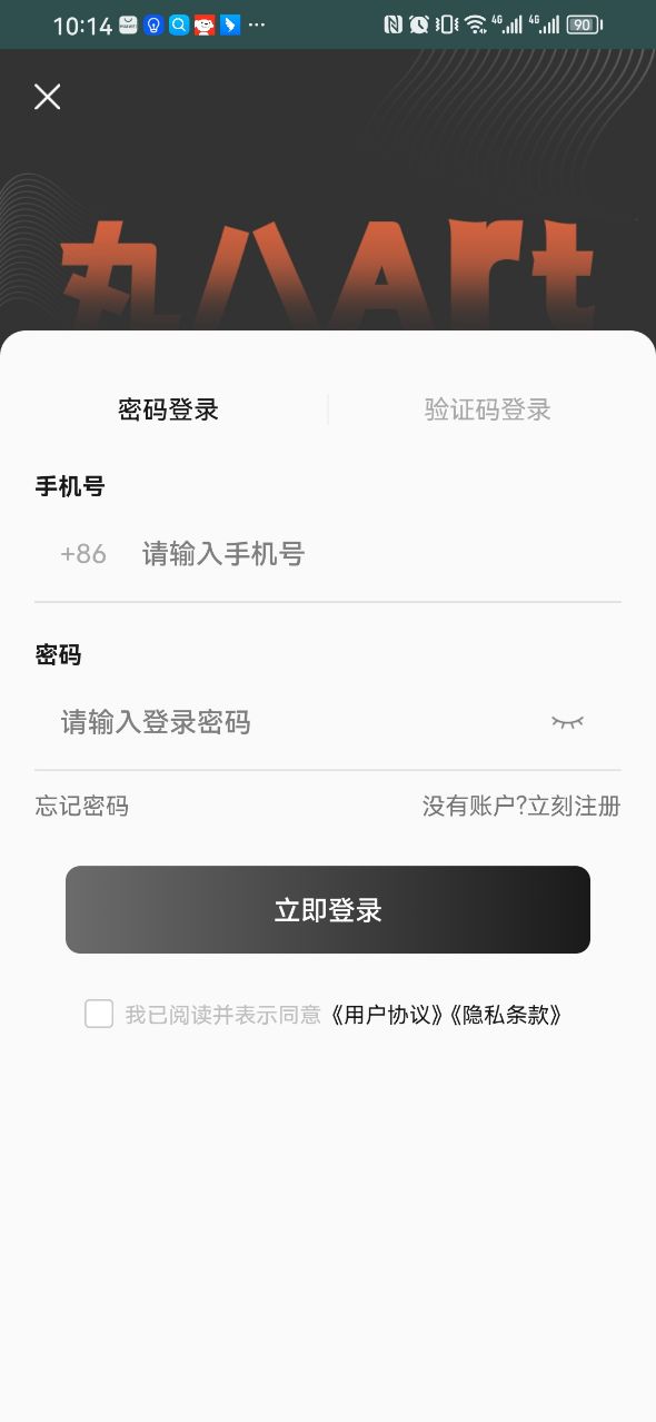 丸八数藏app