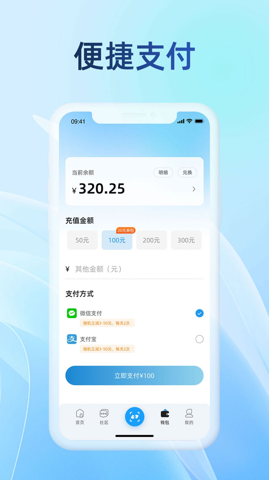 Weilan e-charging app