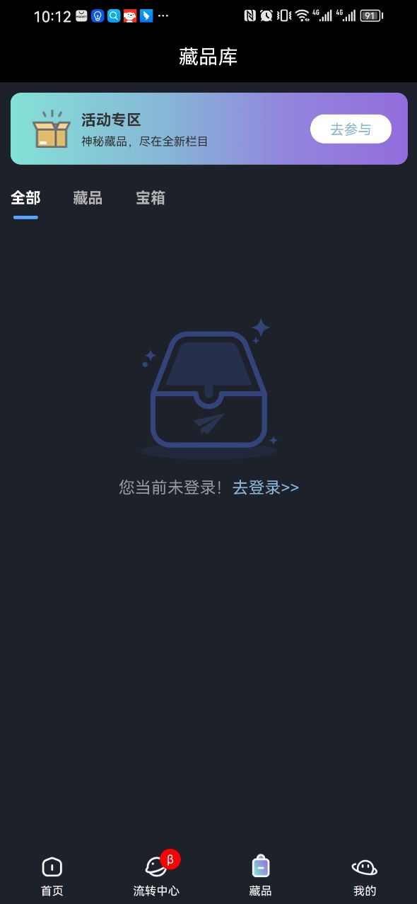 帝俊数藏app