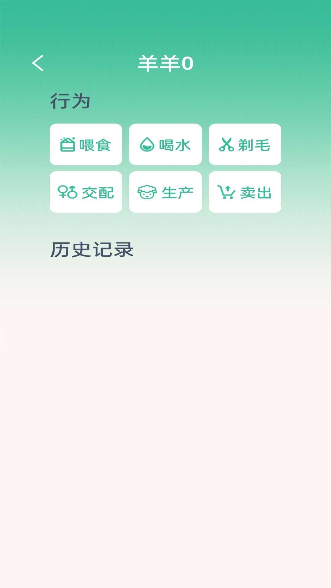 点点牧场app