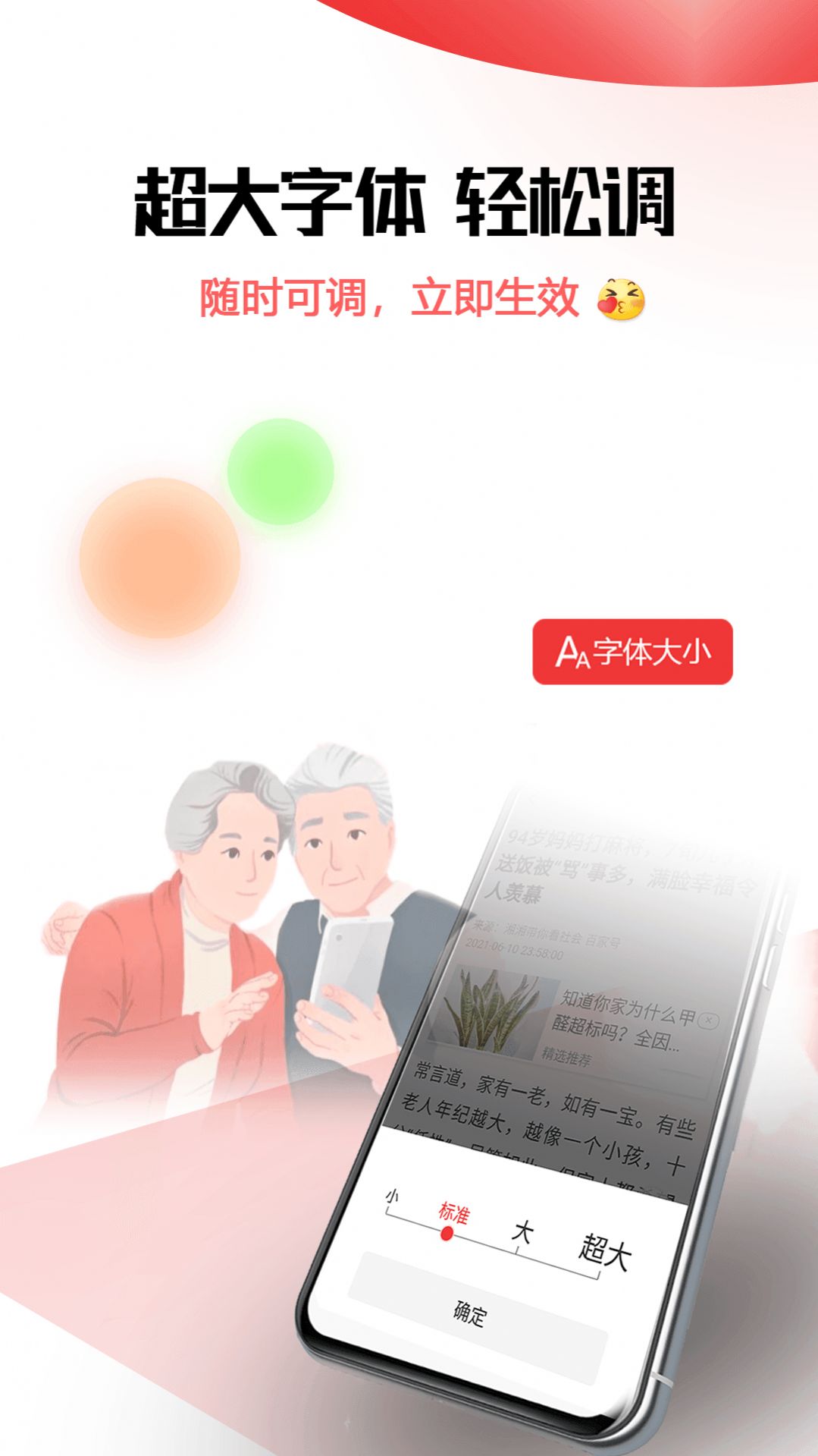 早闻天下app