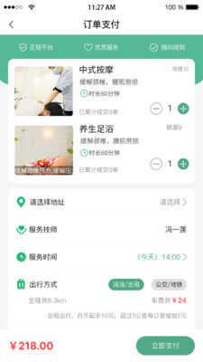 Yunshangdaojia-App