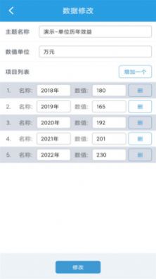 图表生成器app