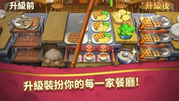 Gourmet Cooking Town Android Download