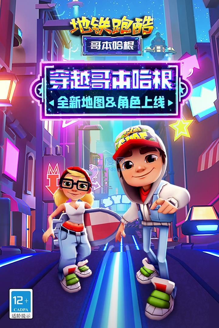 Subway Surfers ezrfex Android version