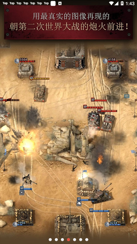 Road to Valor WWII Android version