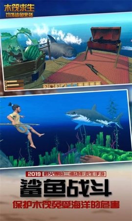 Raft Survival: Shark Attack latest version