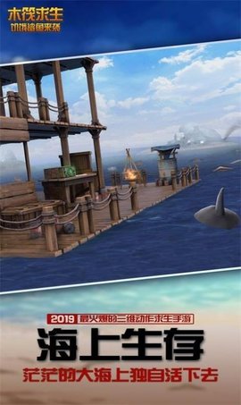 Raft Survival: Shark Attack latest version