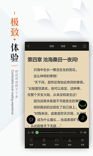 笔下文学免费