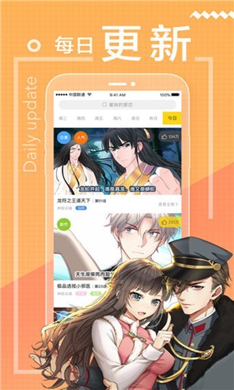 包子漫画页面入口在线观看