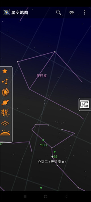 Star map app Chinese version