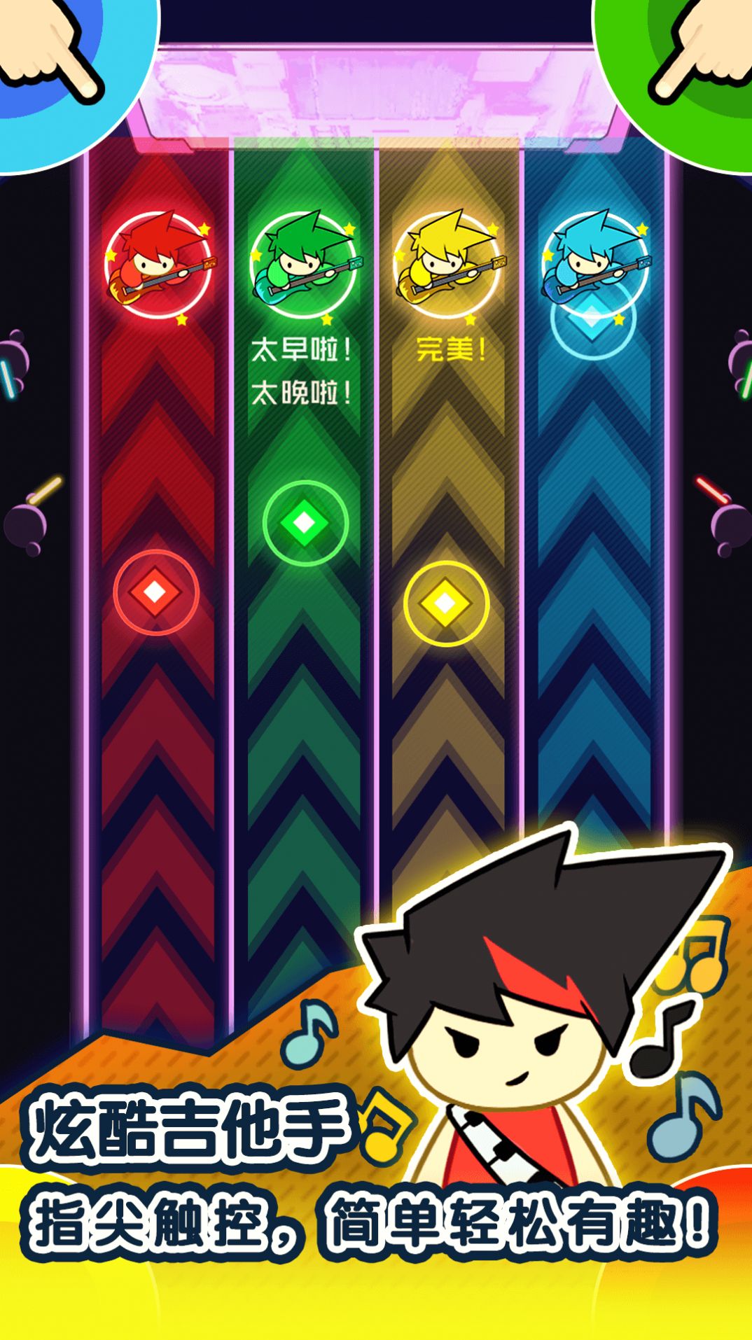 1234 Arena Android version