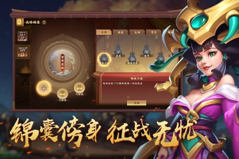 胡莱三国4下载